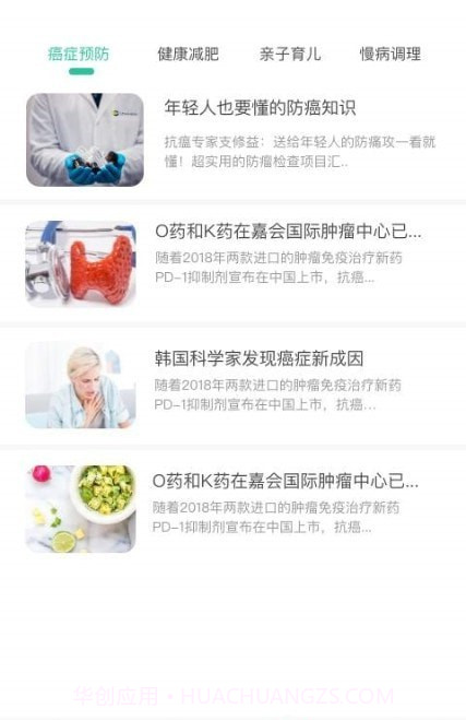 健康玉溪截图3 健康玉溪截图3