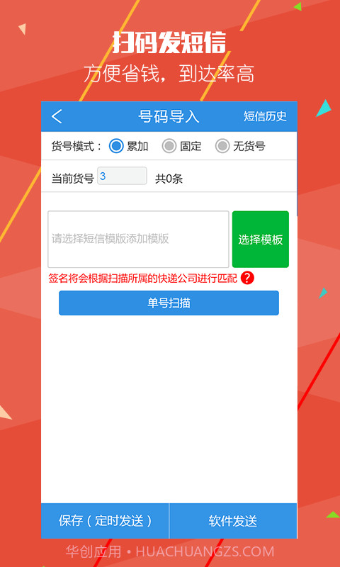 AfterShip快递王最新版截图3