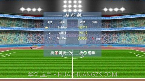 抖音百米冲刺最新版截图3 抖音百米冲刺最新版截图3
