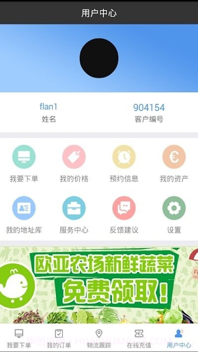 nle荷兰快递截图3