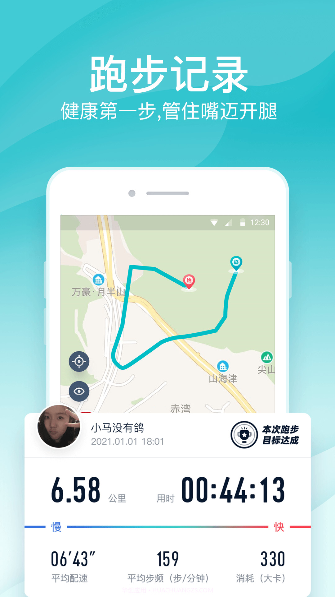 好轻(免费健身减肥跑步)截图4 好轻(免费健身减肥跑步)截图4