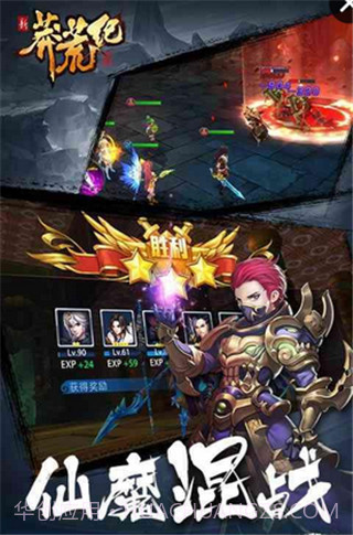 新莽荒纪莽荒纪免费版截图2