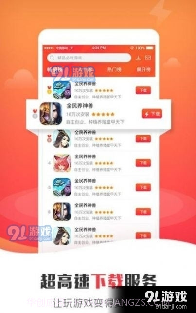 7743游戏盒截图1