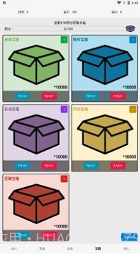 一口气成为咸王截图3 一口气成为咸王截图3
