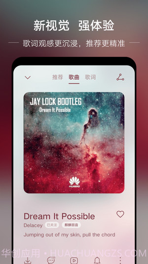 分秒动听截图1 分秒动听截图1