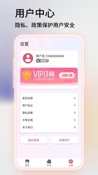 易剪图片编辑官网版截图4