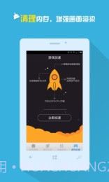 手机信号增强放大器截图4