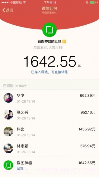 截图神器免费版截图3 截图神器免费版截图3