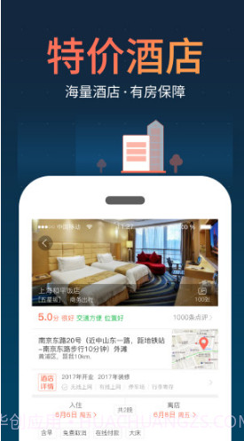铁友火车票手机版V8.1.1 安卓最新版截图2