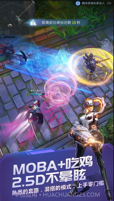 战塔英雄外服手机版截图3