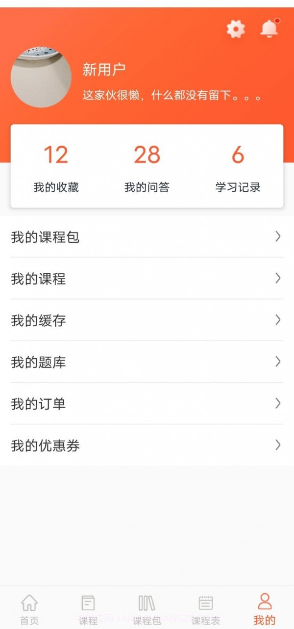 职业微课堂截图2