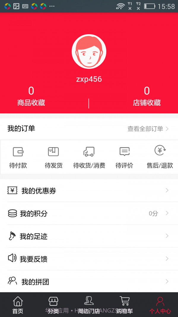 5G云尚严选平台截图5