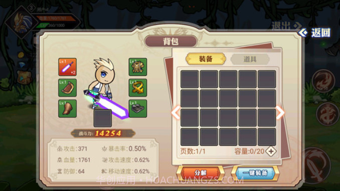 阿拉德勇者免广告版截图4