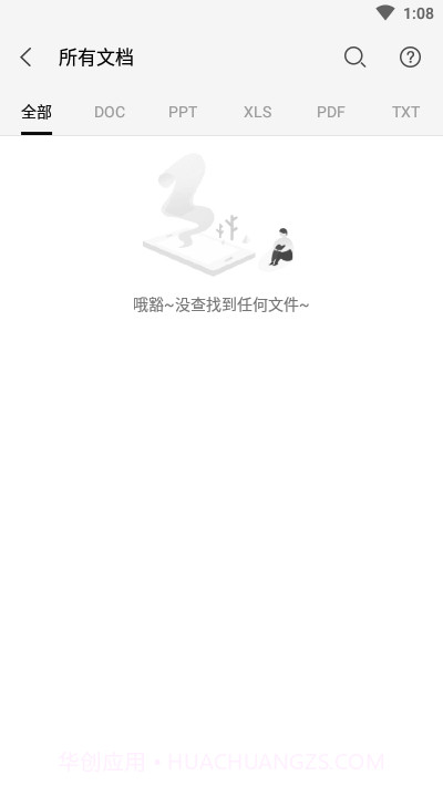 普惠打印机手机端截图3 普惠打印机手机端截图3