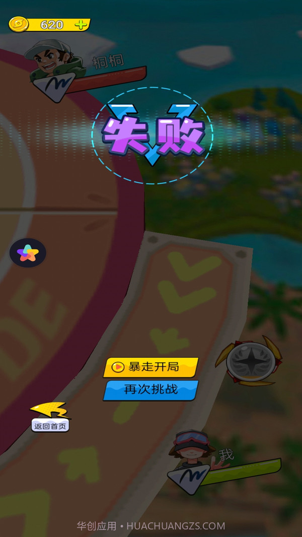 画个大陀螺截图3