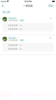 鑫时光集家长版截图4