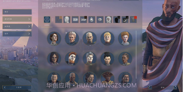 人类Humankind截图3