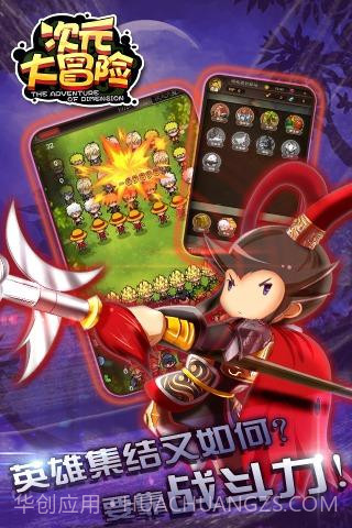 次元大冒险截图2 次元大冒险截图2