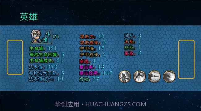 我的电竞截图4 我的电竞截图4