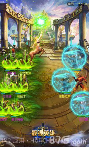 最强英雄免费版截图2 最强英雄免费版截图2