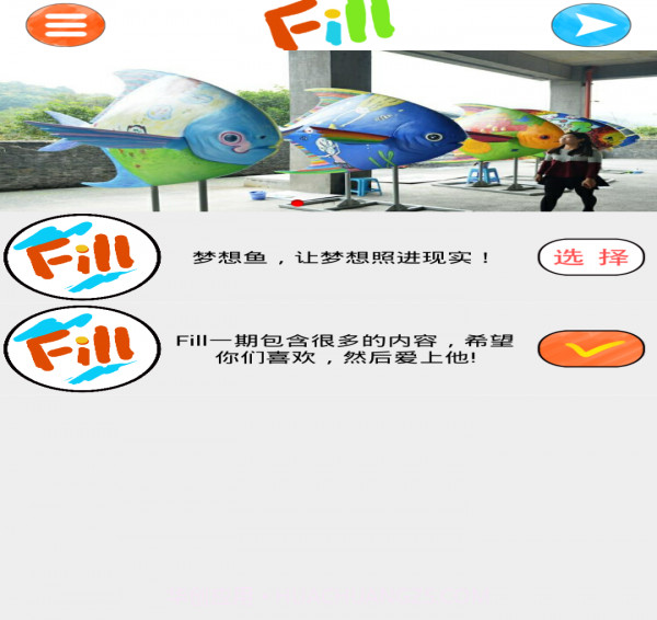 Fill手机版截图2