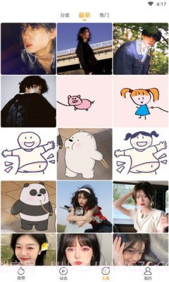 亿萤最新版截图2