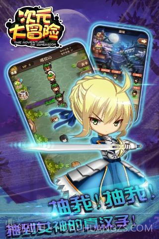 次元大冒险截图5 次元大冒险截图5