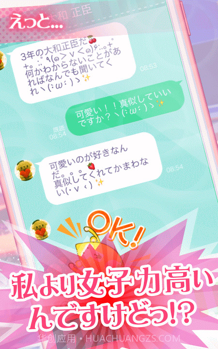 人妖学园截图4 人妖学园截图4