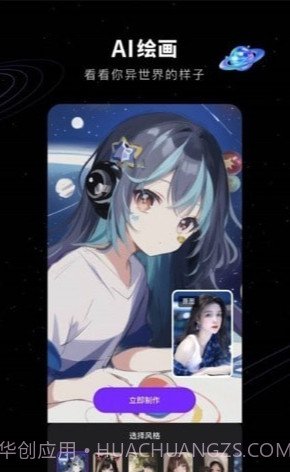 COS绘画手机版截图3