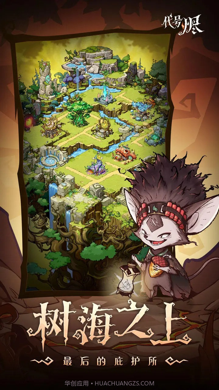 代号烬官网版截图4