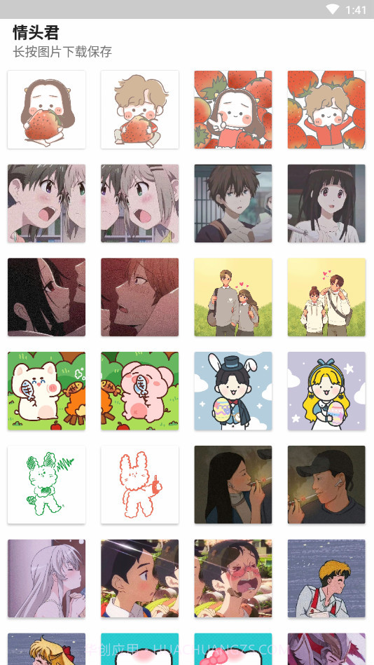 情头君截图3 情头君截图3