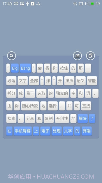 锤子大爆炸截图4 锤子大爆炸截图4