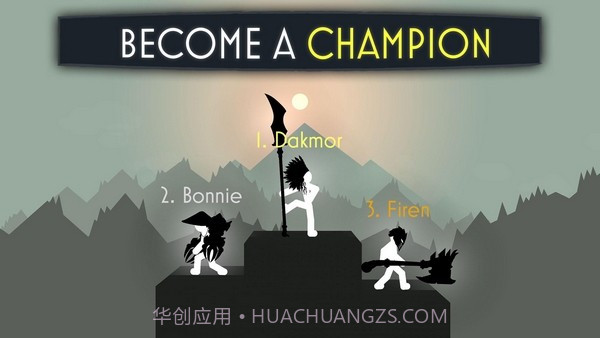 奋斗的火柴人2截图1 奋斗的火柴人2截图1