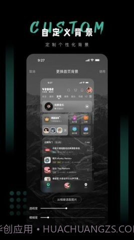 Y2002电音极速版截图1