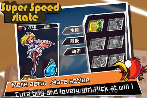 超速滑板手机版截图3