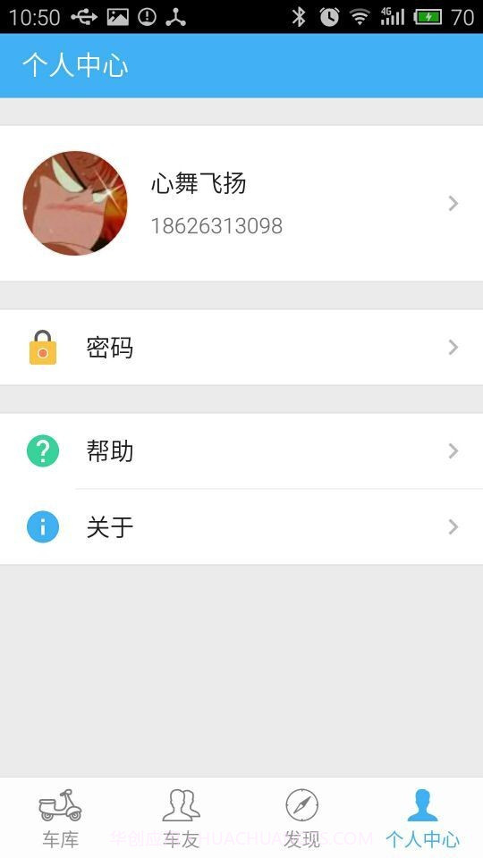 车精灵最新版截图4