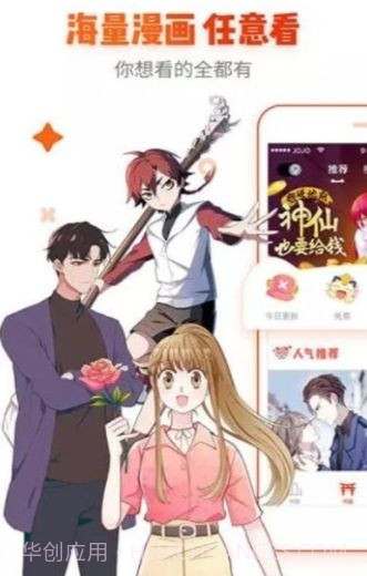 漫画魔镜官方版截图1