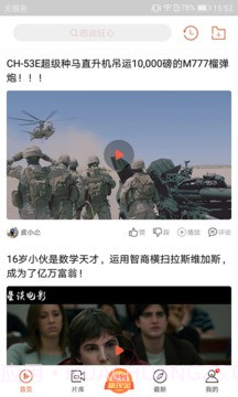 快手看片app截图4 快手看片app截图4