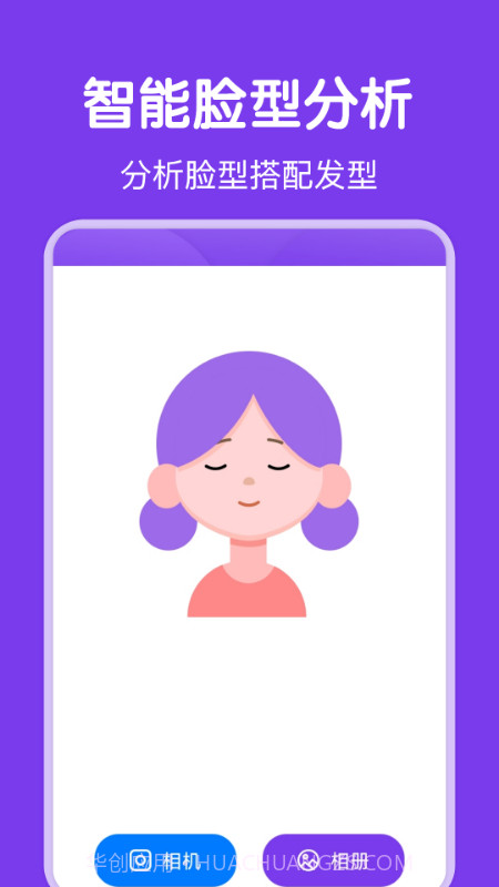 新氧气女孩发型设计截图2