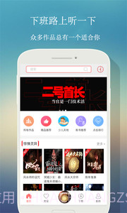来听FM截图3