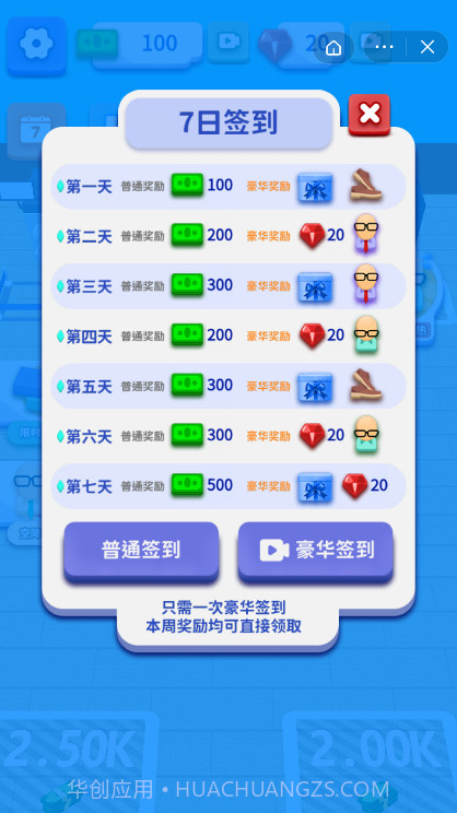 办公室狂热大挑战手游截图3 办公室狂热大挑战手游截图3