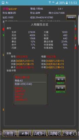 战三界手游无限钻石 2.8.18截图2 战三界手游无限钻石 2.8.18截图2