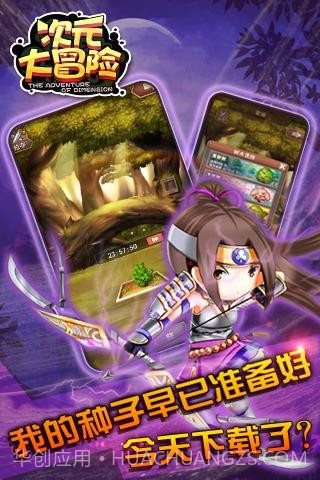 次元大冒险截图3 次元大冒险截图3