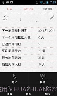 LoveCycles官网版截图5