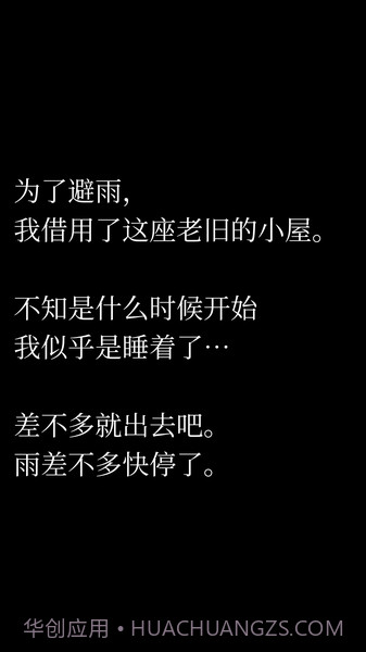 恐怖脱出游戏：幽灵小屋截图5