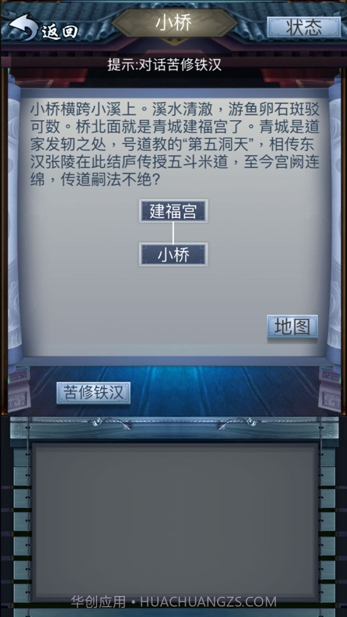 寻仙诀之神仙道截图1 寻仙诀之神仙道截图1