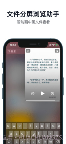 分屏画中画免费版截图2