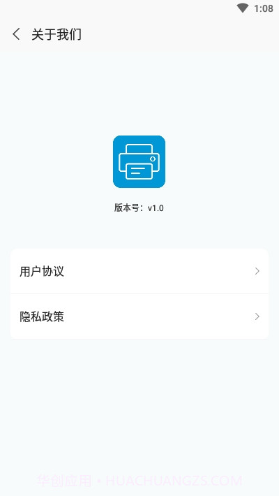普惠打印机手机端截图2 普惠打印机手机端截图2