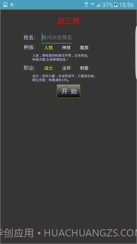 战三界手游无限钻石 2.8.18截图5 战三界手游无限钻石 2.8.18截图5