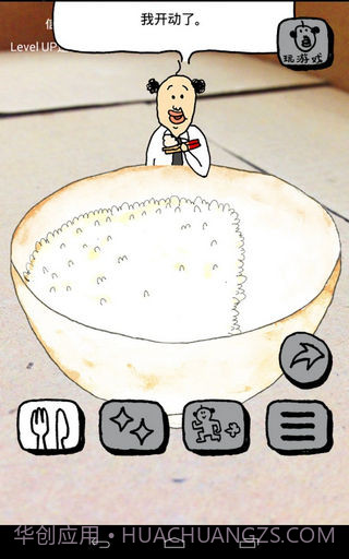 养成迷你大叔汉化版截图4